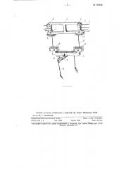 Тележка кабель-крана для разворота и погрузки пачек хлыстов при тросовой трелевке (патент 112243)