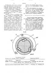 Универсальный шарнир шпинделя (патент 1493344)