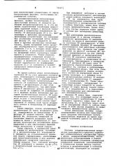 Система кондиционирования воздухадля транспортного средства (патент 799972)