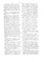 Преобразователь переменного напряжения в постоянное (патент 1494173)