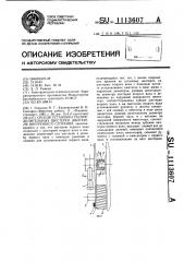 Способ установки распределительных шестерен двигателя внутреннего сгорания (патент 1113607)