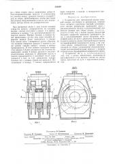 Устройство для автономной подачи жидкой смазки (патент 523239)