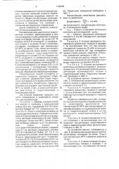 Способ определения холестерина (патент 1788466)