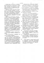 Способ нанесения защитных покрытий на спеченные изделия (патент 1217580)
