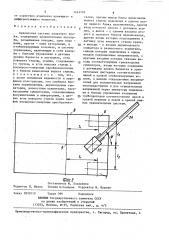 Балластная система плавучего крана (патент 1414707)