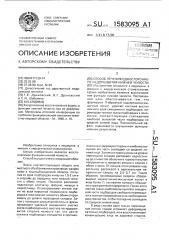 Способ лечения одностороннего недоразвития нижней челюсти (патент 1583095)