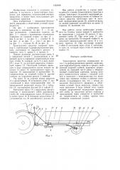 Транспортное средство (патент 1435498)