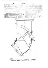 Вентиляционный патрубок (патент 681297)