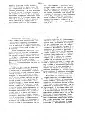 Установка для осушения взрывных скважин (патент 1328431)