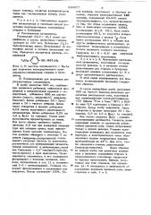 Способ получения карбоцепных сополимеров (патент 624577)