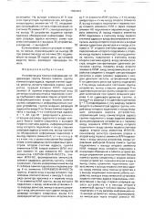 Устройство для поиска информации (патент 1686464)