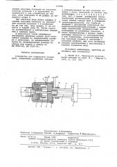 Устройство для калибровки концов труб (патент 615983)