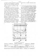 Способ измерения расхода (патент 1589063)