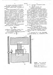Способ испытания термопластичных смесей (патент 877429)