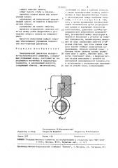 Электрический двигатель возвратно-поступательного движения (патент 1539915)