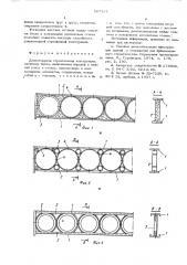 Длинномерная строительная конструкция (патент 567797)