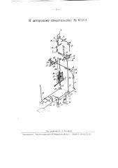 Винтовая машина (патент 63204)