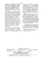 Способ лова камчатского краба (патент 1123612)