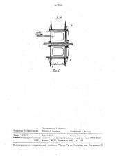 Установка для производства шлаковой пемзы (патент 1475896)