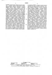 Устройство для исследования реакции (патент 1549536)