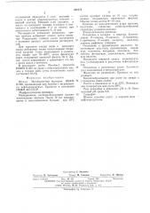 Штамм ибфм в-292 (патент 556176)