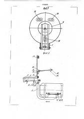 Устройство для крепления запасного колеса транспортного средства (патент 1726306)