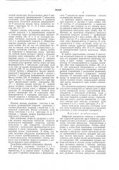 Всесоюзная :
