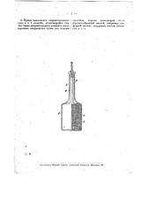 Способ изготовления электрических нагревательных приборов (патент 19704)