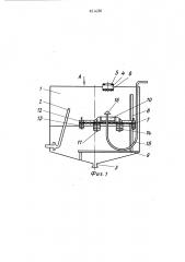 Устройство для осветления жидкости (патент 451636)