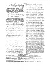 Дробно-рациональный преобразователь код-фаза (патент 1589295)