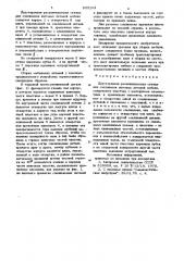 Двусторонняя расклинивающая стяжка (патент 855264)