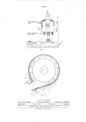 Устройство для изготовления браслетовкаркасов покрышек пневматическихшин (патент 793801)