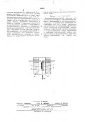 Патент ссср  389458 (патент 389458)