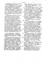 Устройство для исследования подводных грунтов зондированием (патент 1032094)