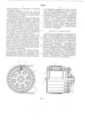 Устройство для перемотки длинномерных изделий в процессе обработки (патент 483326)