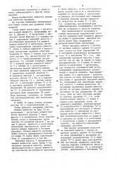 Стенд для промывки полых изделий (патент 1207030)