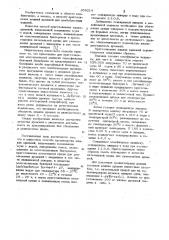 Способ производства жидких дрожжей (патент 856214)