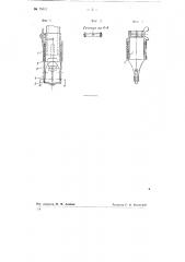 Насадка к настольно-сверлильным станкам и дрелям (патент 75611)