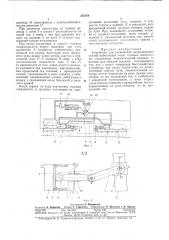 Для уменьшения направляющих усилий набегающих колес тележек локомотива (патент 323308)