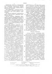 Система рулевого управления транспортного средства (патент 1521650)