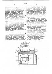 Устройство для горячего прессования одежды (патент 591538)