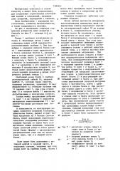 Стыковое соединение строительных конструкций (патент 1283321)