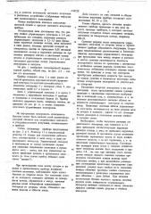 Газоразрядный индикаторный прибор (патент 644228)
