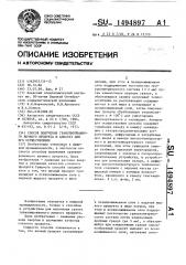 Способ получения гранулированного яичного продукта и аппарат для его осуществления (патент 1494897)