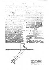 Способ определения диаметра сферических и цилиндрических дефектов (патент 615410)