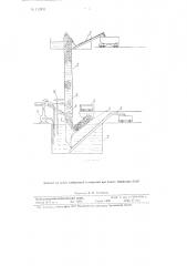 Углеподъемная установка (патент 112993)