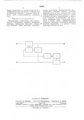 Прецизионный стабилизатор тока электромагнита спектрометра ядерного магнитного резонанса (патент 280980)