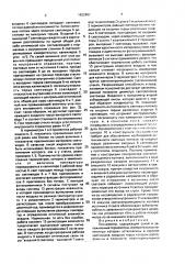 Психрометр (патент 1822961)