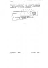 Воздухоподогреватель для паровозного котла (патент 79293)