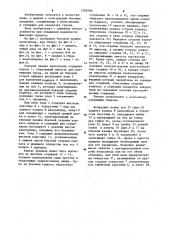 Боковой прицеп одноколейного транспортного средства (патент 1206166)